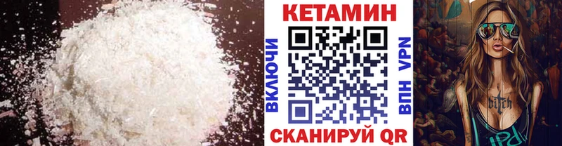 КЕТАМИН ketamine  Купить закладки  Верхний Тагил 