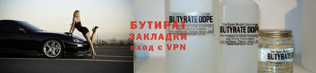 бутират Карталы