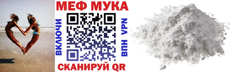 МЯУ-МЯУ мука  Верхний Тагил 